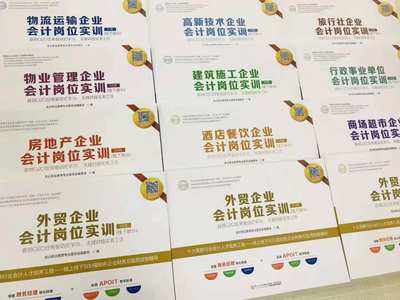 酒店餐饮企业会计 精细化管理的核心驱动力