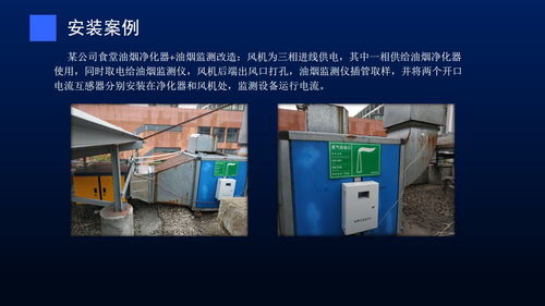 餐饮油烟在线监测与可视化管理 构建智慧环保监管新范式