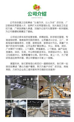 专注企业餐饮服务，打造从承包到管理的全链条解决方案