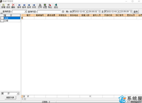 佳宜餐饮管理软件企业版v1.82 一站式解决方案，赋能餐饮企业管理升级