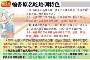 郑州翰香原餐饮企业管理咨询 专业赋能，助力餐饮企业高效发展