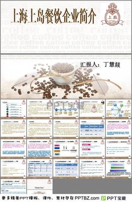 上海上岛餐饮企业管理与发展战略概览